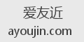 爱友近